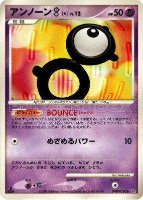 Zarbi B — — Space-Time Creation — Carte Pokémon Japonaise