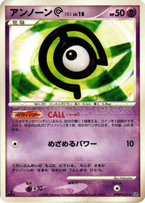 Zarbi C — — Space-Time Creation — Carte Pokémon Japonaise