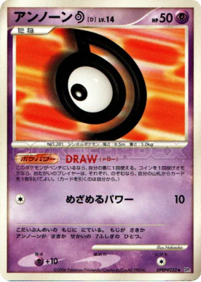 Zarbi D — — Space-Time Creation — Carte Pokémon Japonaise
