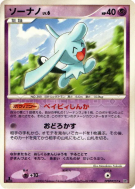 Okéoké — — Space-Time Creation — Carte Pokémon Japonaise