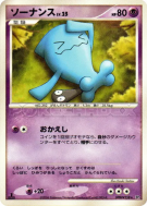 Qulbutoke — — Space-Time Creation — Carte Pokémon Japonaise