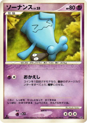 Qulbutoke — — Space-Time Creation — Carte Pokémon Japonaise