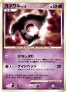 Skelenox — — Space-Time Creation — Carte Pokémon Japonaise