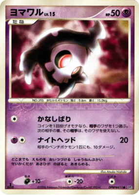 Skelenox — — Space-Time Creation — Carte Pokémon Japonaise