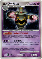 Noctunoir — — Space-Time Creation — Carte Pokémon Japonaise