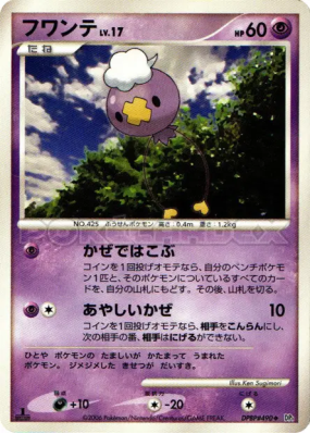 Baudrive — — Space-Time Creation — Carte Pokémon Japonaise
