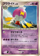 Grodrive — — Space-Time Creation — Carte Pokémon Japonaise