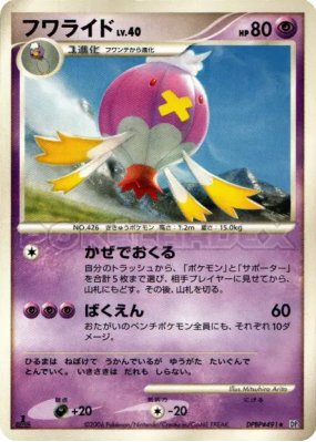 Grodrive — — Space-Time Creation — Carte Pokémon Japonaise