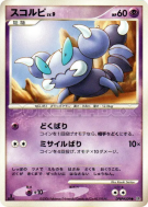 Rapion — — Space-Time Creation — Carte Pokémon Japonaise