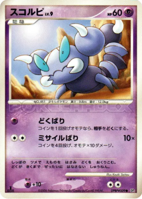 Rapion — — Space-Time Creation — Carte Pokémon Japonaise