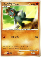 Machoc — — Space-Time Creation — Carte Pokémon Japonaise