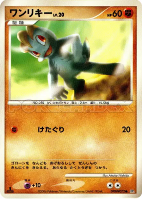 Machoc — — Space-Time Creation — Carte Pokémon Japonaise