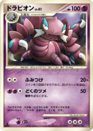 Drascore — — Space-Time Creation — Carte Pokémon Japonaise