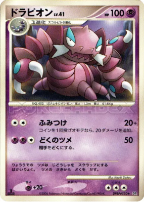 Drascore — — Space-Time Creation — Carte Pokémon Japonaise
