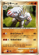 Machopeur — — Space-Time Creation — Carte Pokémon Japonaise