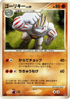 Machopeur — — Space-Time Creation — Carte Pokémon Japonaise