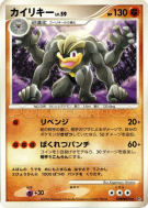 Mackogneur — — Space-Time Creation — Carte Pokémon Japonaise