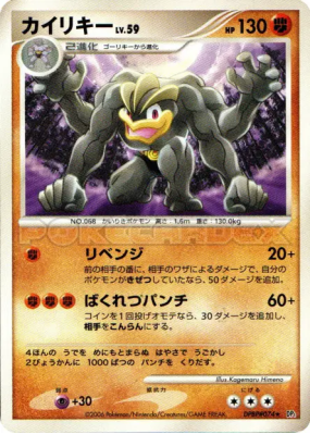 Mackogneur — — Space-Time Creation — Carte Pokémon Japonaise