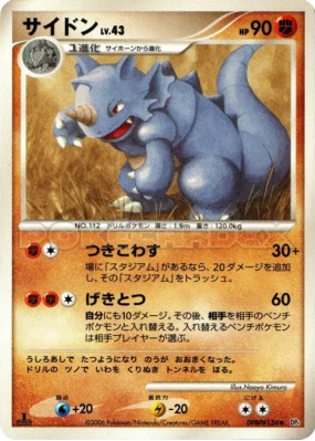 Rhinoféros — — Space-Time Creation — Carte Pokémon Japonaise