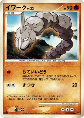 Onix — — Space-Time Creation — Carte Pokémon Japonaise