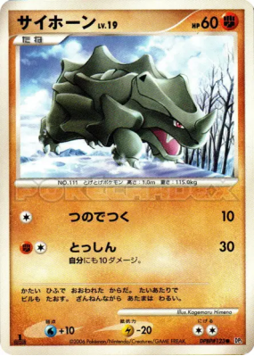 Rhinocorne — — Space-Time Creation — Carte Pokémon Japonaise