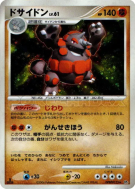 Rhinastoc — — Space-Time Creation — Carte Pokémon Japonaise