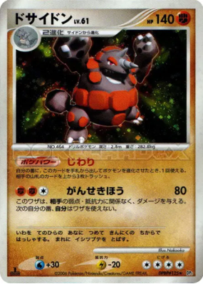 Rhinastoc — — Space-Time Creation — Carte Pokémon Japonaise
