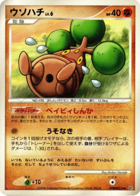 Manzai — — Space-Time Creation — Carte Pokémon Japonaise