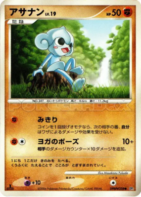 Meditikka — — Space-Time Creation — Carte Pokémon Japonaise