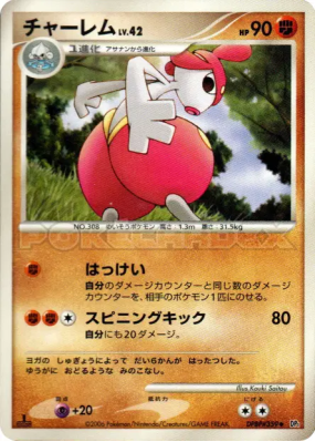 Charmina — — Space-Time Creation — Carte Pokémon Japonaise