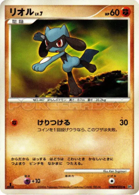 Riolu — — Space-Time Creation — Carte Pokémon Japonaise