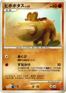 Hippopotas — — Space-Time Creation — Carte Pokémon Japonaise