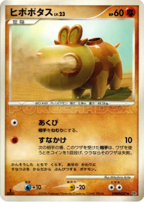 Hippopotas — — Space-Time Creation — Carte Pokémon Japonaise
