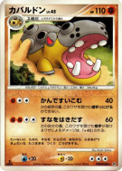 Hippodocus — — Space-Time Creation — Carte Pokémon Japonaise
