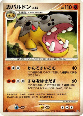 Hippodocus — — Space-Time Creation — Carte Pokémon Japonaise