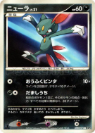 Farfuret — — Space-Time Creation — Carte Pokémon Japonaise