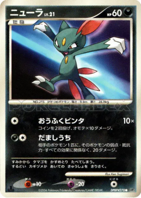 Farfuret — — Space-Time Creation — Carte Pokémon Japonaise