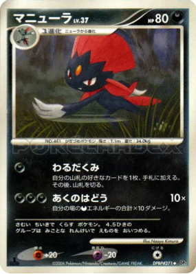 Dimoret — — Space-Time Creation — Carte Pokémon Japonaise