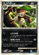 Pifeuil — — Space-Time Creation — Carte Pokémon Japonaise