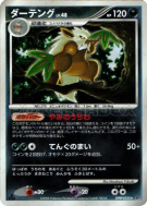 Tengalice — — Space-Time Creation — Carte Pokémon Japonaise