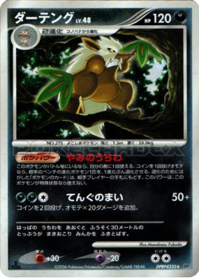 Tengalice — — Space-Time Creation — Carte Pokémon Japonaise