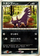 Moufouette — — Space-Time Creation — Carte Pokémon Japonaise