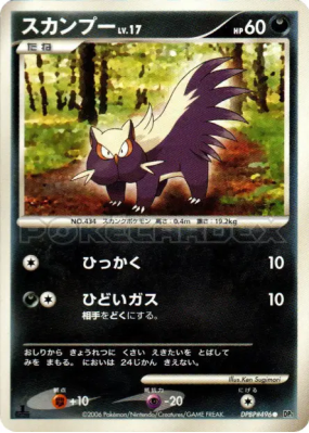 Moufouette — — Space-Time Creation — Carte Pokémon Japonaise