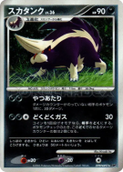 Moufflair — — Space-Time Creation — Carte Pokémon Japonaise