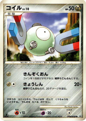 Magnéti — — Space-Time Creation — Carte Pokémon Japonaise