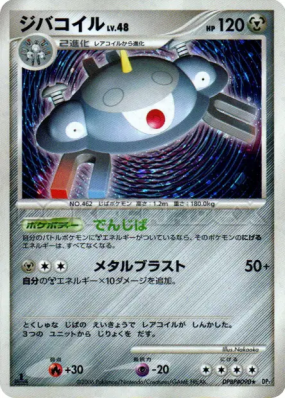 Magnézone — — Space-Time Creation — Carte Pokémon Japonaise