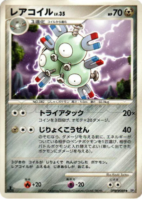 Magneton — — Space-Time Creation — Carte Pokémon Japonaise
