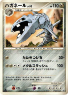 Steelix — — Space-Time Creation — Carte Pokémon Japonaise