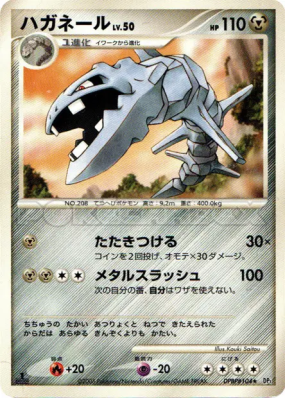 Steelix — — Space-Time Creation — Carte Pokémon Japonaise