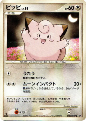Mélofée — — Space-Time Creation — Carte Pokémon Japonaise